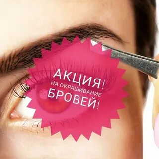 Запишись на реснички