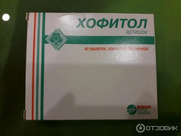 Хофитол 500мг. №60. Хофитол таб. Хофитол rosa phytopharma. Экстракт артишока хофитол.