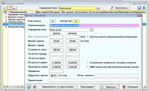 Программа заказов работ