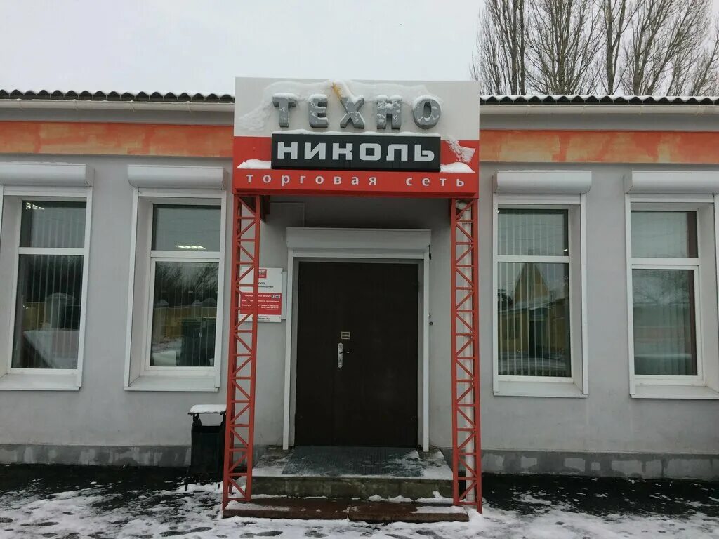 скидка на технониколь. технониколь улан-удэ. стройматериалы шилово. технониколь магазины. технониколь гомель.