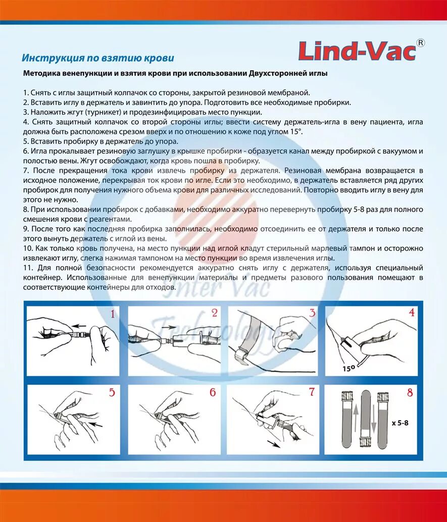 Вакуумный забор крови из вены алгоритм. Иглы для взятия крови в вакуумные пробирки. Взятие крови в вакуумную пробирку алгоритм. Забор крови в пробирку алгоритм. Забор крови в вакуумные пробирки алгоритм.