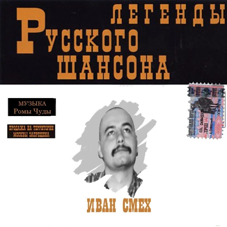 Включи песню ром