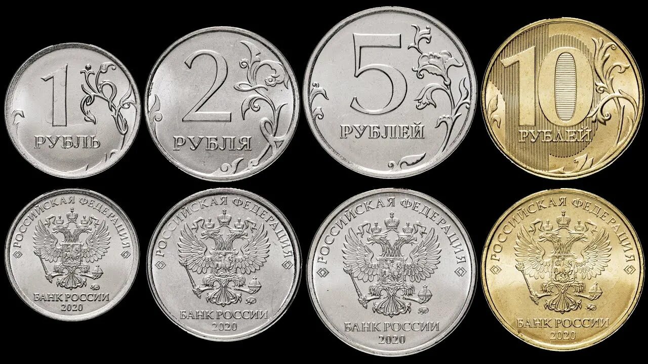 Монеты используемые в россии