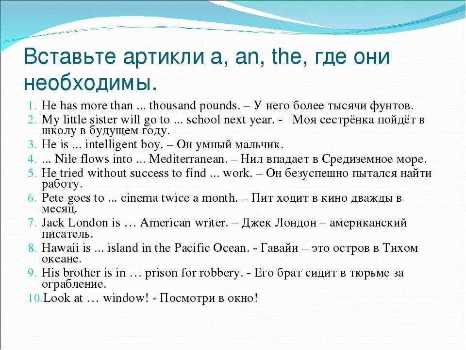 Вставьте артикли does. Задания на артикли. Артикли в английском языке упражнения. Артикли в английском упражнения. Артикль a an упражнения.