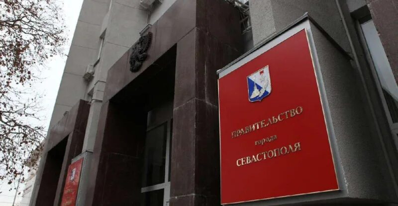 Унитарные предприятия севастополя. Мэрия севастополя. здание администрации города севастополя. дом правительства севастополя. фсо севастополь.