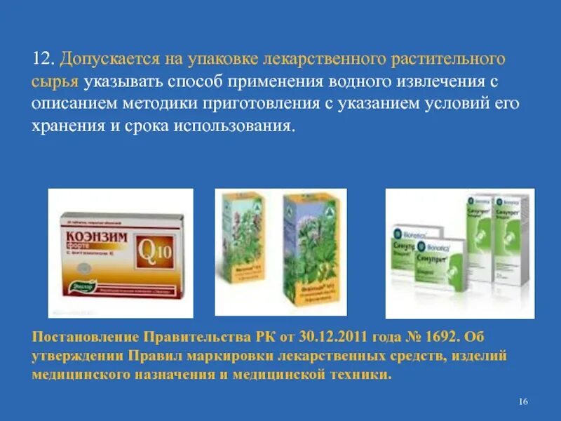 Хранение лрс