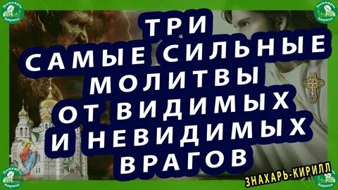 Защита от невидимого врага
