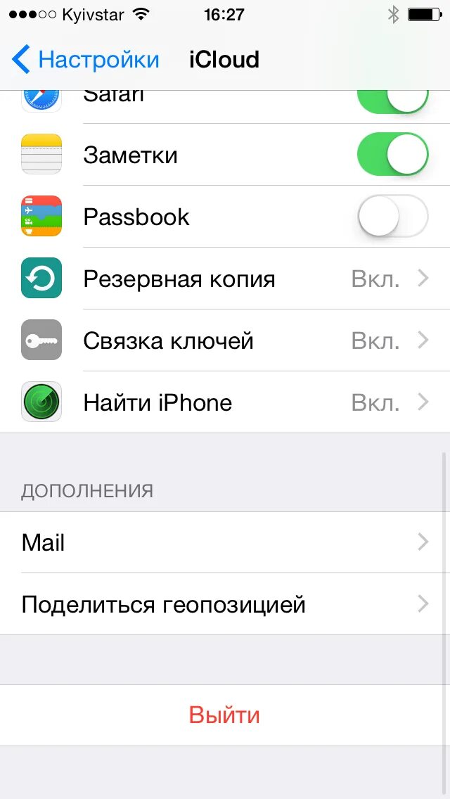 Айфон сохранить настройки. Настройки ICLOUD. Настройки ICLOUD на iphone. Настройки айклауд. Что такое ICLOUD В айфоне.