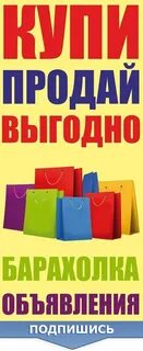 Барахолка тг