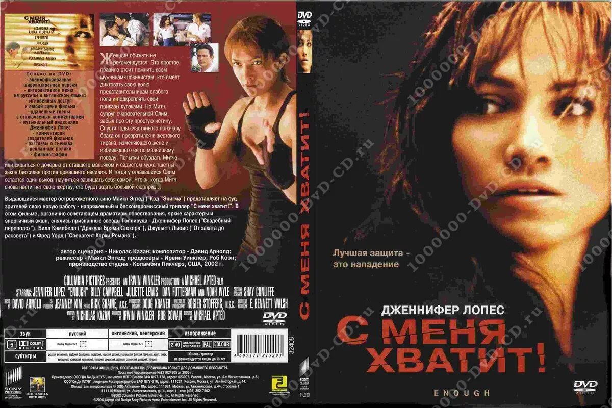 ими ло с меня хватит. с меня хватит книга. книга про совещания. джей ло в фильме marry me. ими ло с меня хватит как жить с эмоциональной чувствительностью.