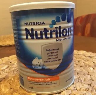 Нутрилон безлактозный
