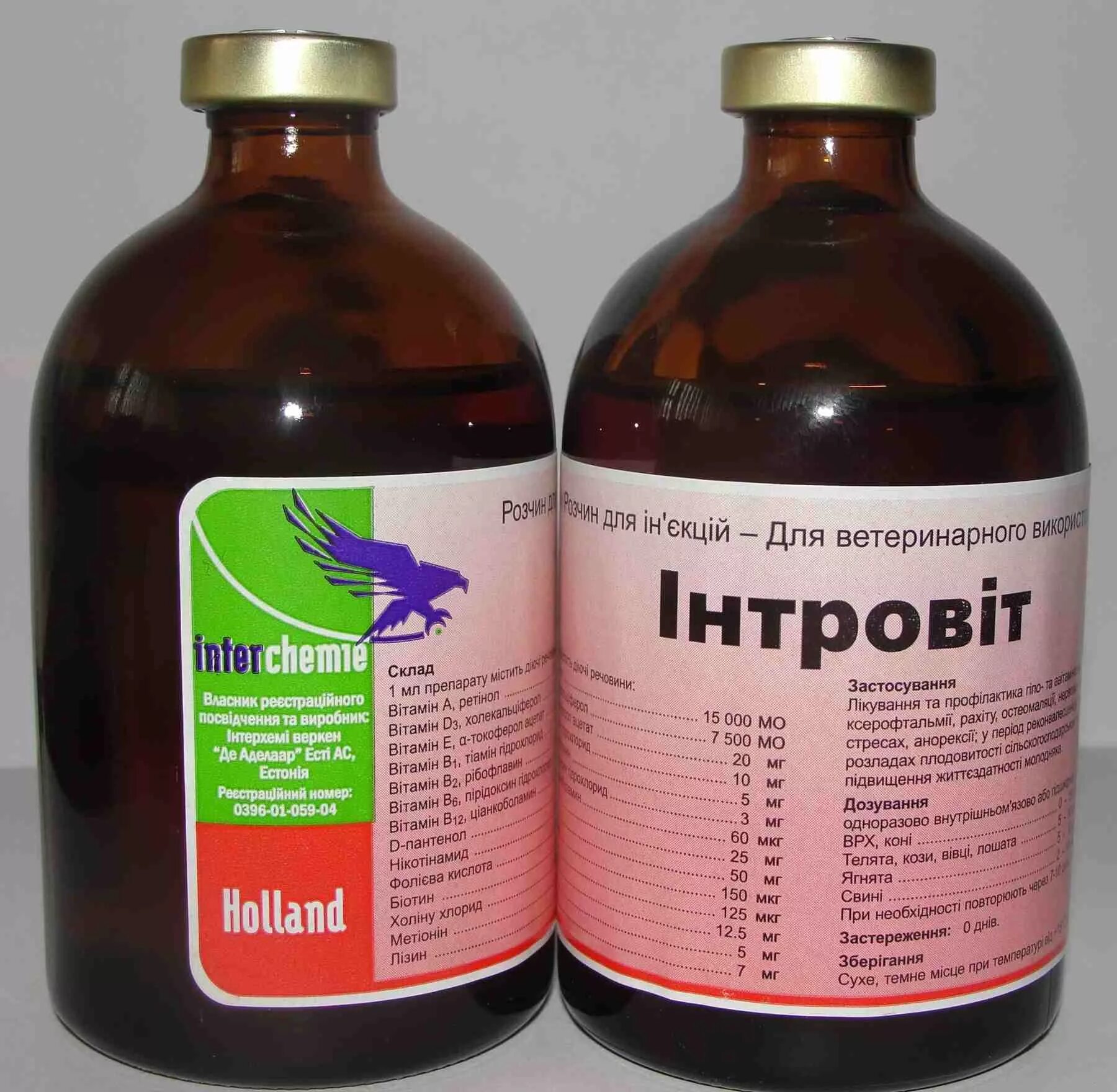 витамины в ветеринарии. витамин в12 цианокобаламин 100мл мосагроген 45/кор. витам для инъекций 100 мл. ветеринарный препарат тривит. борглюконат кальция 100 мл инструкция.