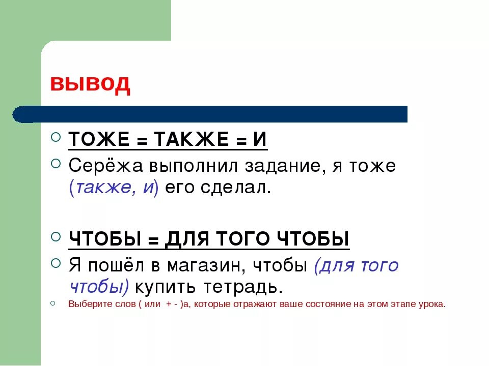 Как писать также слитно или раздельно. Тоже также правило. Так же или итакже. Также как и как пишется слитно или раздельно.