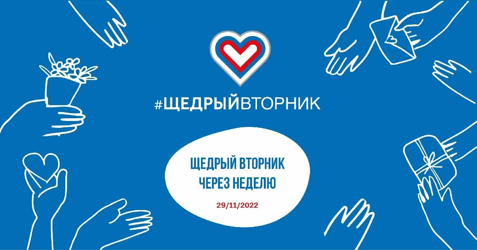 Всемирный день информации открытки. День спонтанного проявления доброты. Проявление доброты 17 февраля спонтанное. Всемирный день спонтанного проявления доброты. Международный день онкобольного ребенка.