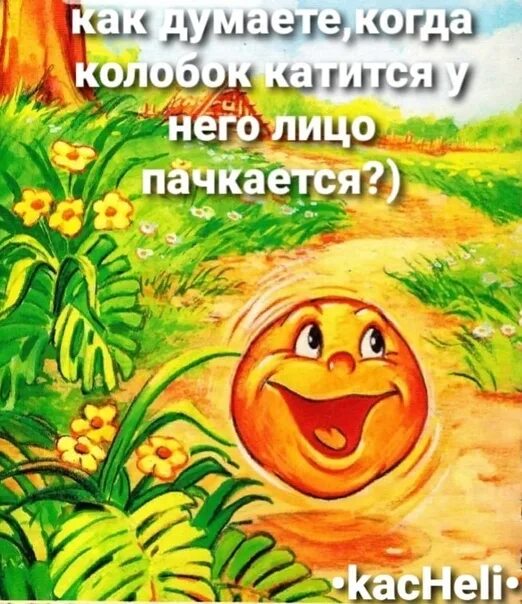 Алгоритм колобка
