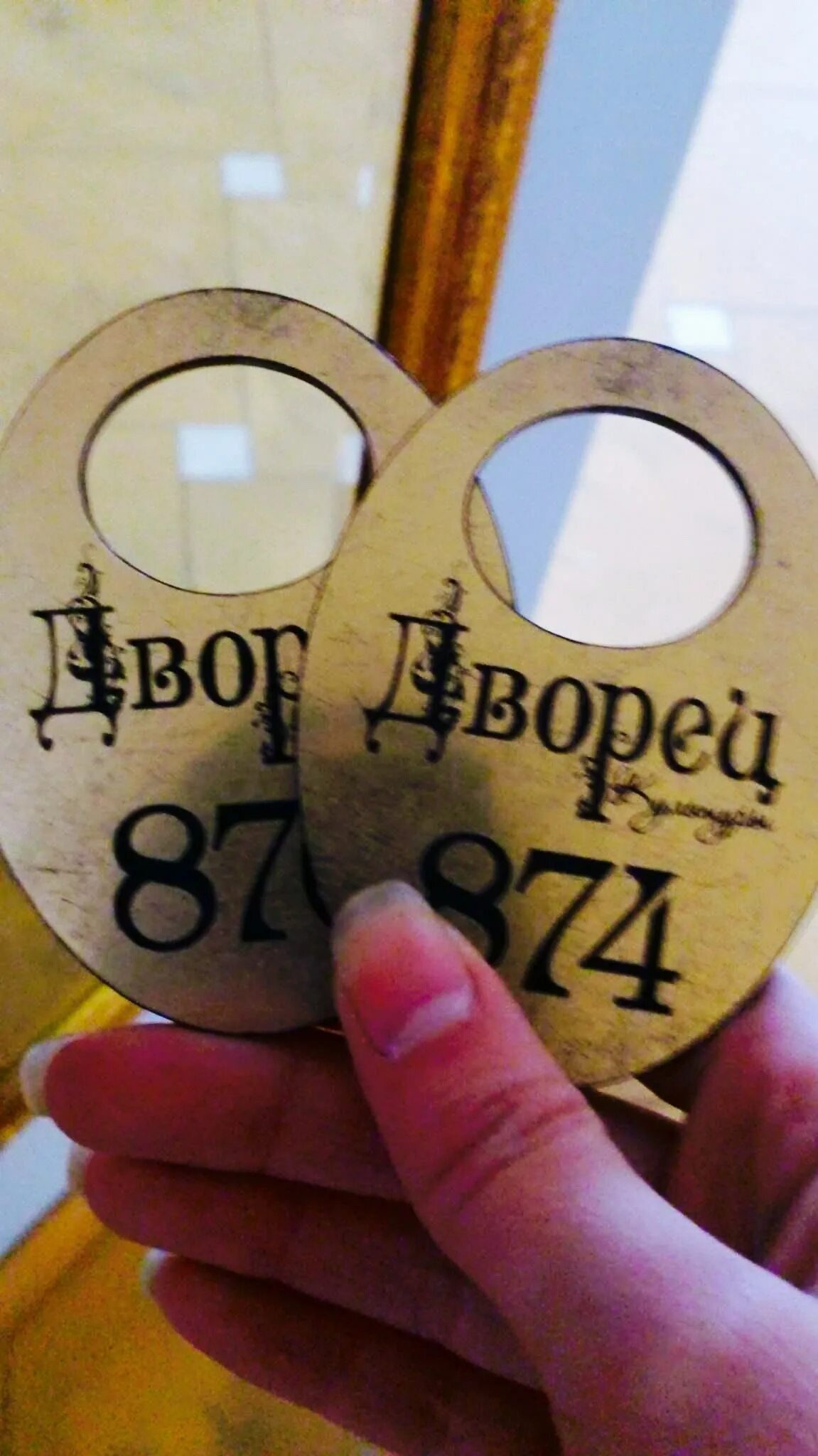 Свободные номерки надпись. Номерок для гардероба. Номерки для ключей. Свободные номерки. Номерок на сидение.