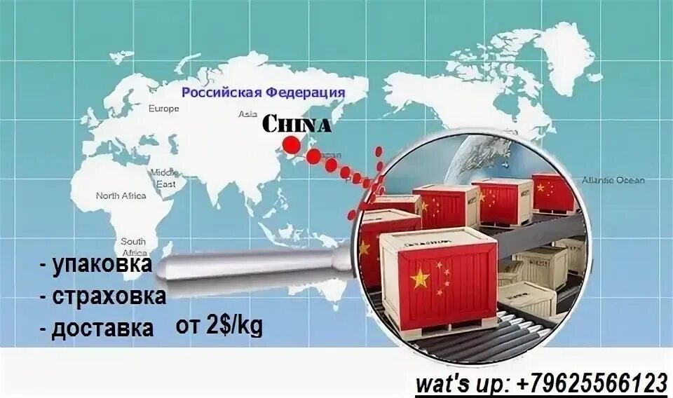 Где доставить из