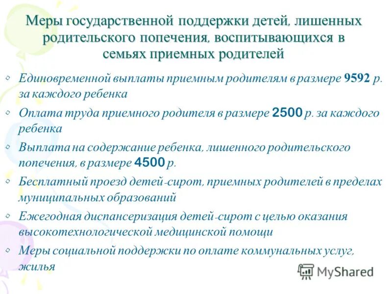 Ассоциация предпринимателей оказывает финансовую помощь приюту. Волонтеры помогают в проведение мероприятий. Предприниматель оказывает финансовую помощь дому ветеранов к какой. Окажите финансовую помощь. Попросить помощи безвозмездно у богатых людей.