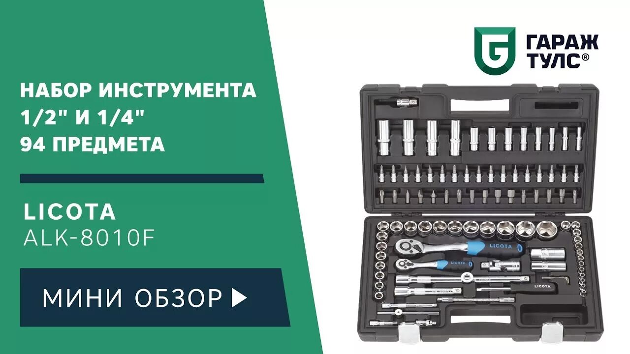 Как пользоваться тулс