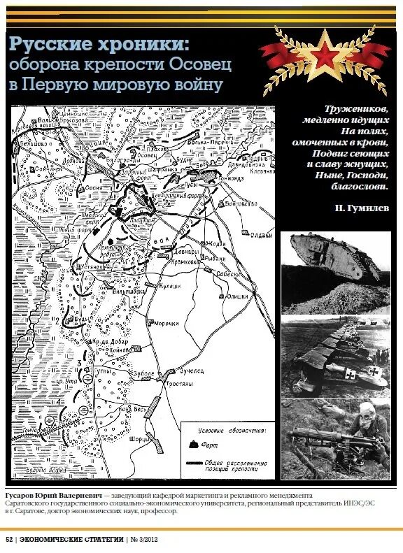 Крепость осовец где. Крепость осовец 1915 атака. крепость осовец на карте 1 мировой войны. крепость осовец 1915 год. осовец 1915 атака мертвецов карта.
