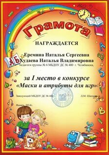 День грамоты в детском саду