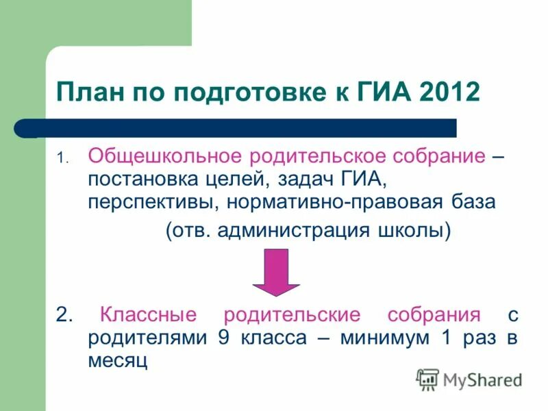 Тесты по математике 9 класс огэ с ответами. Огэ по русскому языку 9 класс задания. Гиа задание 1. Гиа задание 1. Огэ 3 вариант русский язык ответы.
