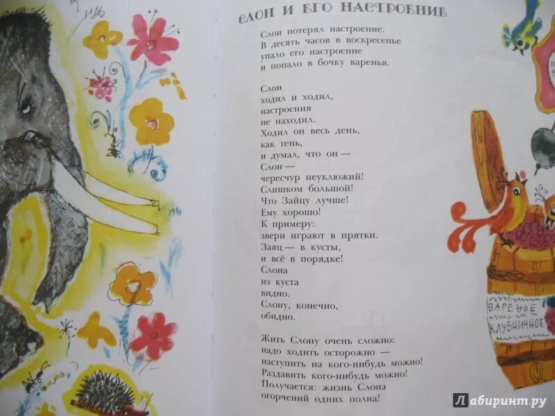 Э мошковская стихи. Стихотворение эммы мошковской. Э мошковская стихи. Э мошковская стихи. Э мошковская стихи.