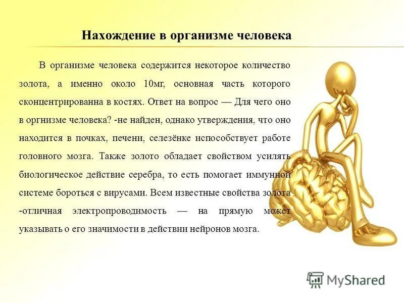 общая характеристика крови. в среднем в организме человека содержится. функции марганца в организме человека. в организме человека содержится крови. сколько в среднем крови в организме человека.