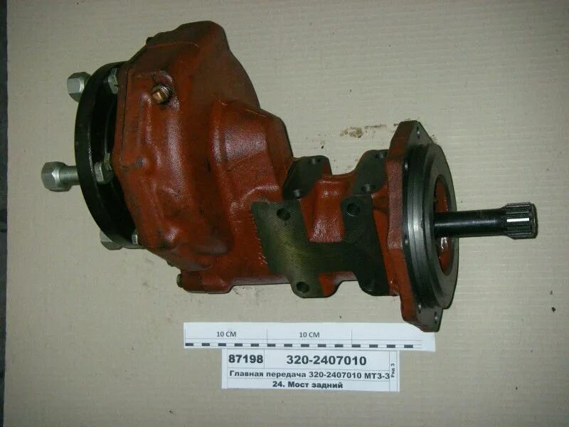 Задний мост трактора мтз 320. 320-2403010 дифференциал заднего моста мтз-320. Корпус заднего моста на мтз 320. 320-2403010 дифференциал заднего моста (бзтдиа) мтз-320. Бортовой редуктор задний мтз-80.