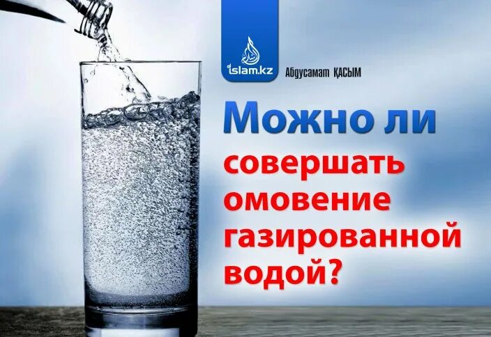 Полив газированной водой. Омовение водой. Омовение минеральной водой. Водичка для омовения. Массовое омовение из ведра с водой.