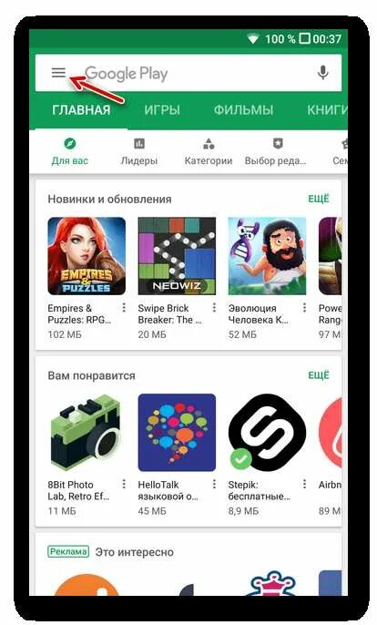 Плей маркет игры. Топ игры для андроид play market. Игра мой маркет. Игры из плей маркета. Скачай которые удалили из плей маркета.