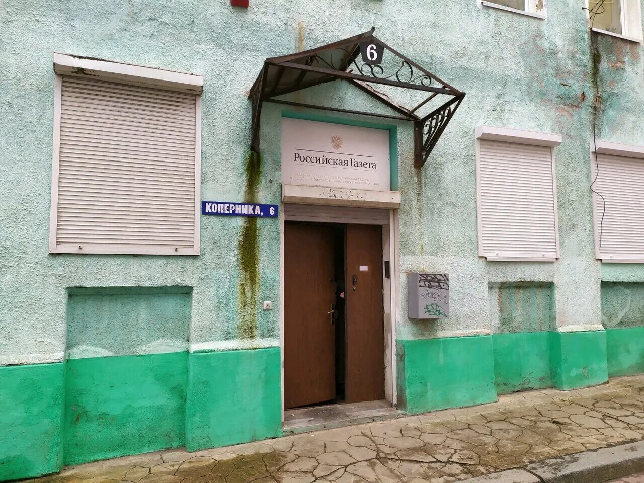 коперника 2 калининград. ул. ул николая коперника 18а. коперника улица в бельцах. улица коперника 21 калининград.