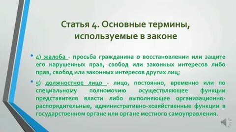 Статья 4 сколько это