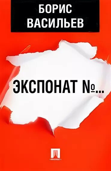 Аудио экспонат номер слушать. Женщина с письмом с фронта. Аудио экспонат номер слушать. Аудио экспонат номер слушать. Тест по произведению экспонат номер.