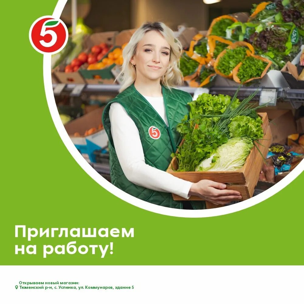 Продавец кассир. Кассир в Пятерочке. Кассирша в Пятерочке. Приглашаем продавцов кассиров Пятерочка.