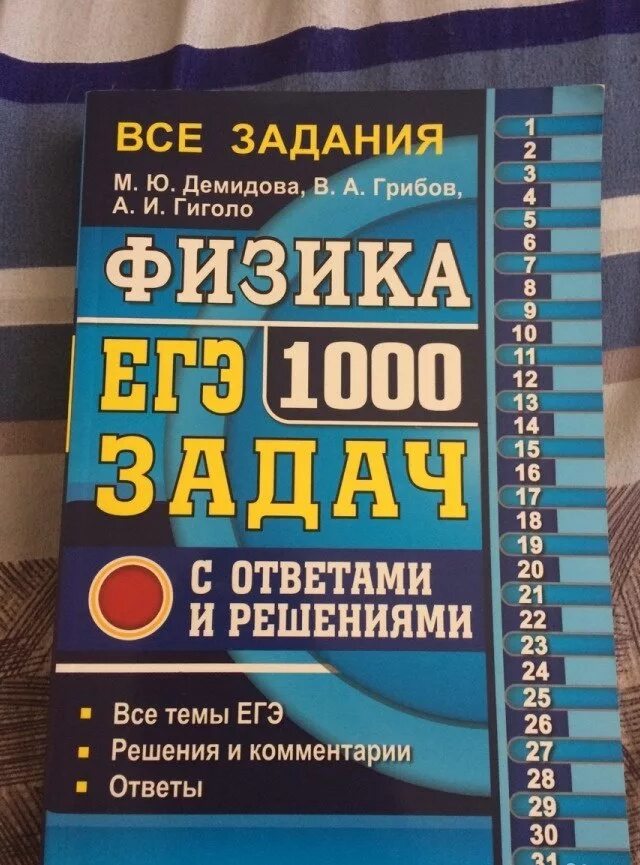 Задачи 1000. Егэ химия. Задачи 1000. Задачи 1000. Задачи 1000.