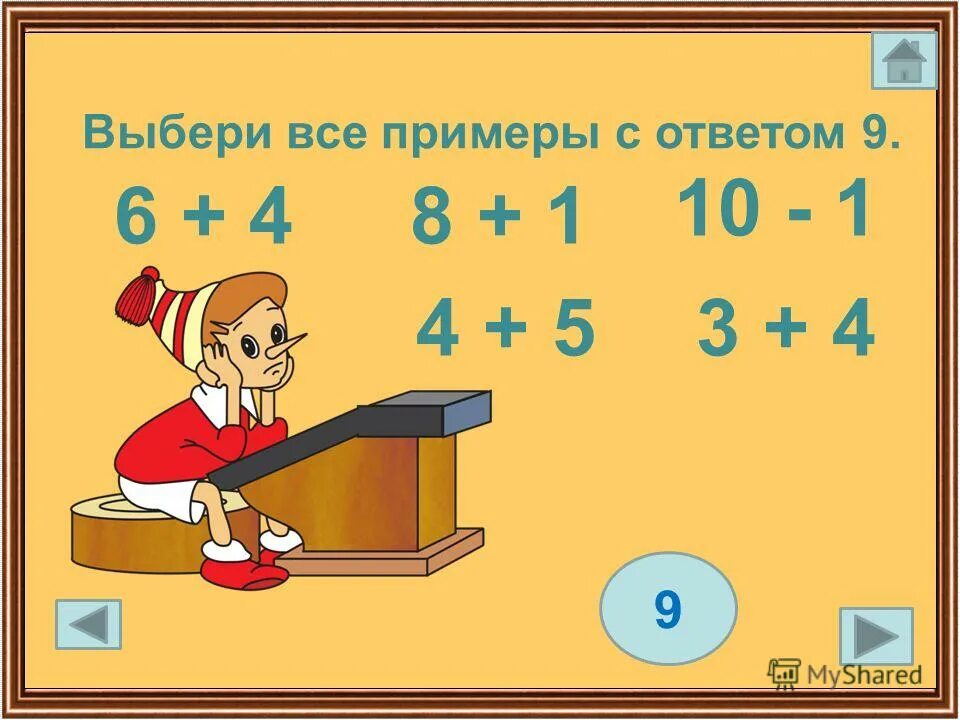 Игры тесты 6 класс