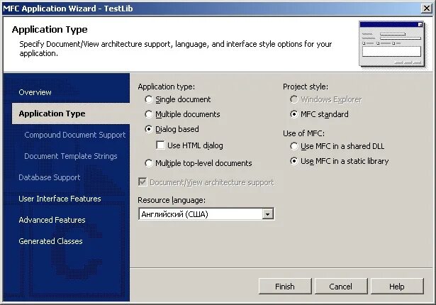 Shared dll. MFC application. APPWIZARD что это за программа. Аппвизард установщик приложений. Элементы управления MFC.