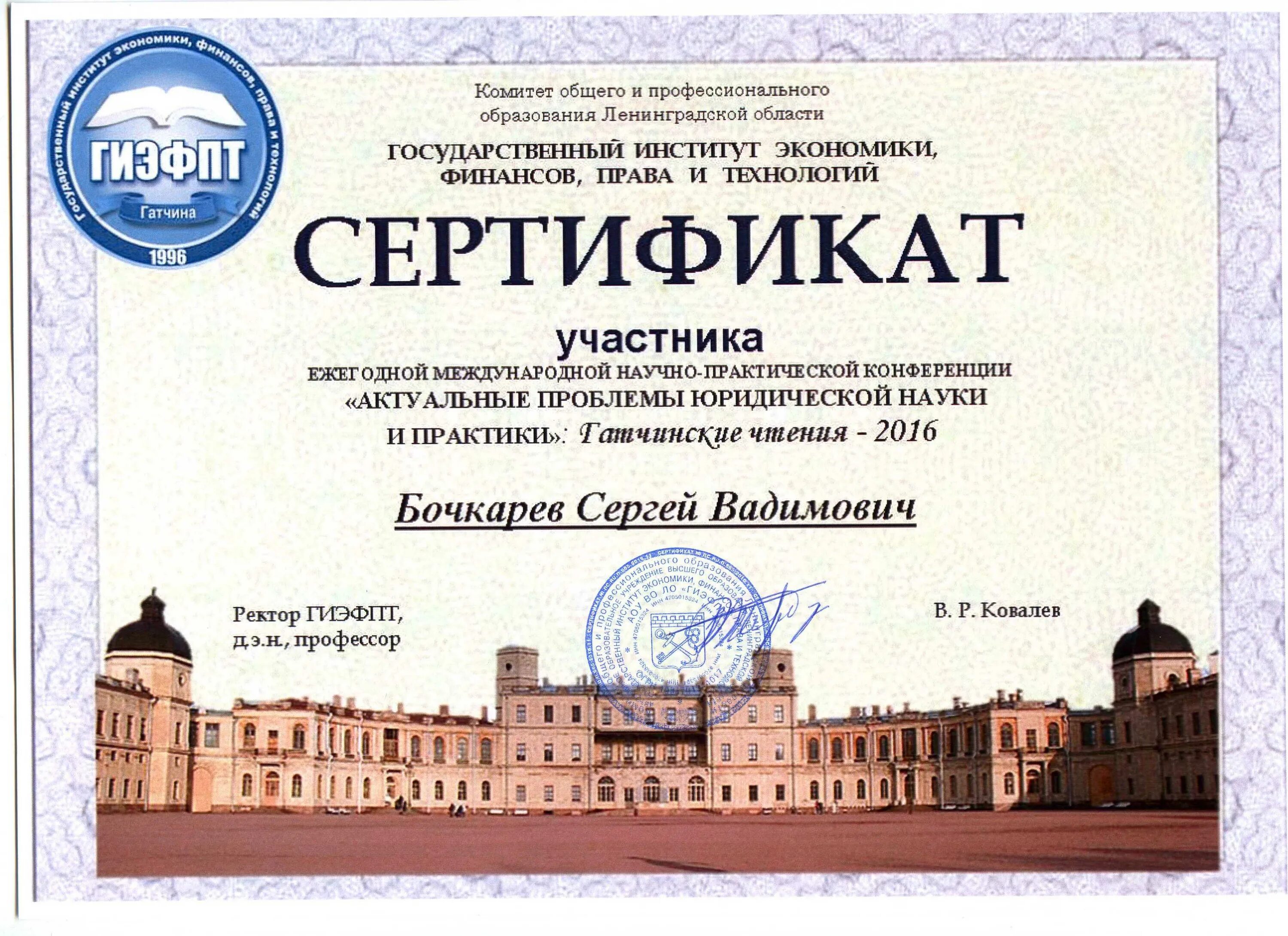 Актуальные проблемы юридической науки и практики. Научные труды а. Актуальные вопросы по юриспруденции. Актуальные проблемы юридической науки. Актуальные вопросы правоведения.