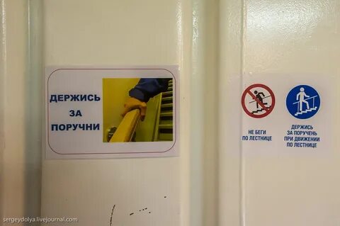 Во избежание падения