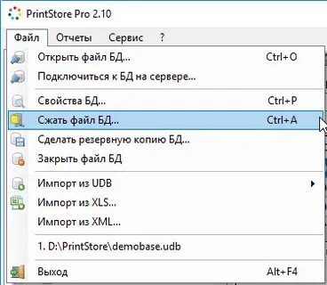 Сжать быстро