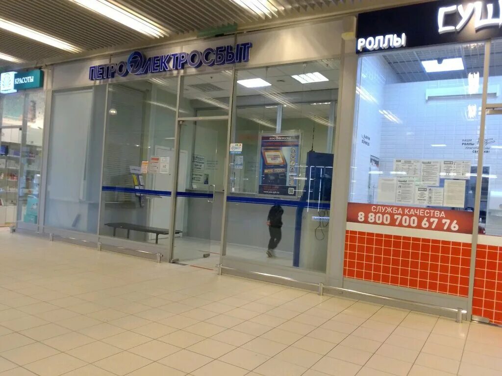 петроэлектросбыт спб. петроэлектросбыт на энгельса. еирц петроэлектросбыт. петроэлектросбыт. петроэлектросбыт офис.