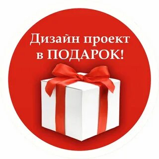 Как получить плюс в подарок