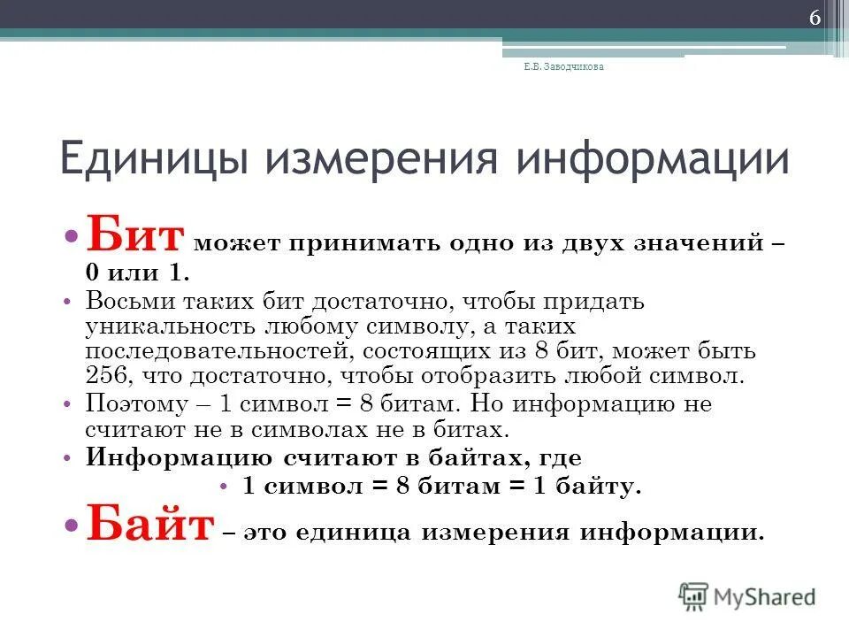 Бит может принимать значения. Бит может принимать значения
