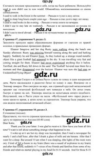 Английский 3 класс страница 47 упражнение 4