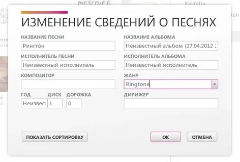 Изменить название песни