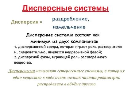 Дисперсная система с газообразной дисперсионной средой