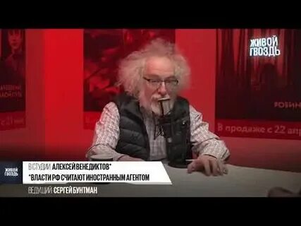 Венедиктов будем наблюдать
