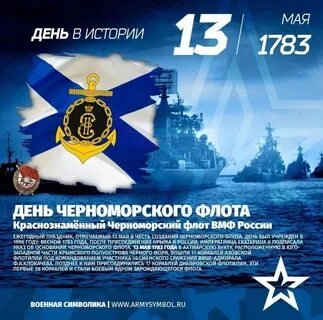 Сколько лет флоту