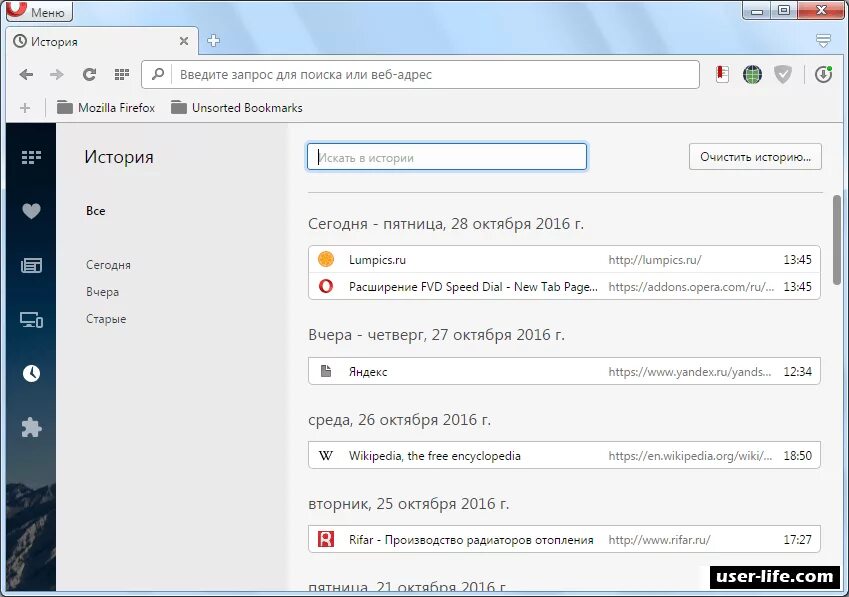 После удаления истории браузера. История браузера опера. Историю удаленную в браузере опера.